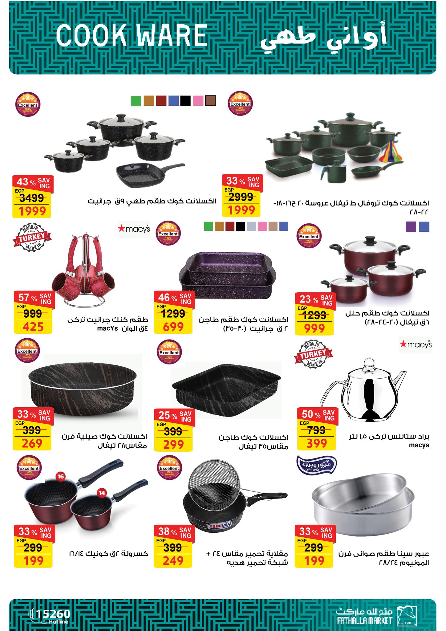 fathalla offers from 20apr to 15apr 2025 عروض فتح الله من 20 إبريل حتى 15 إبريل 2025 صفحة رقم 72